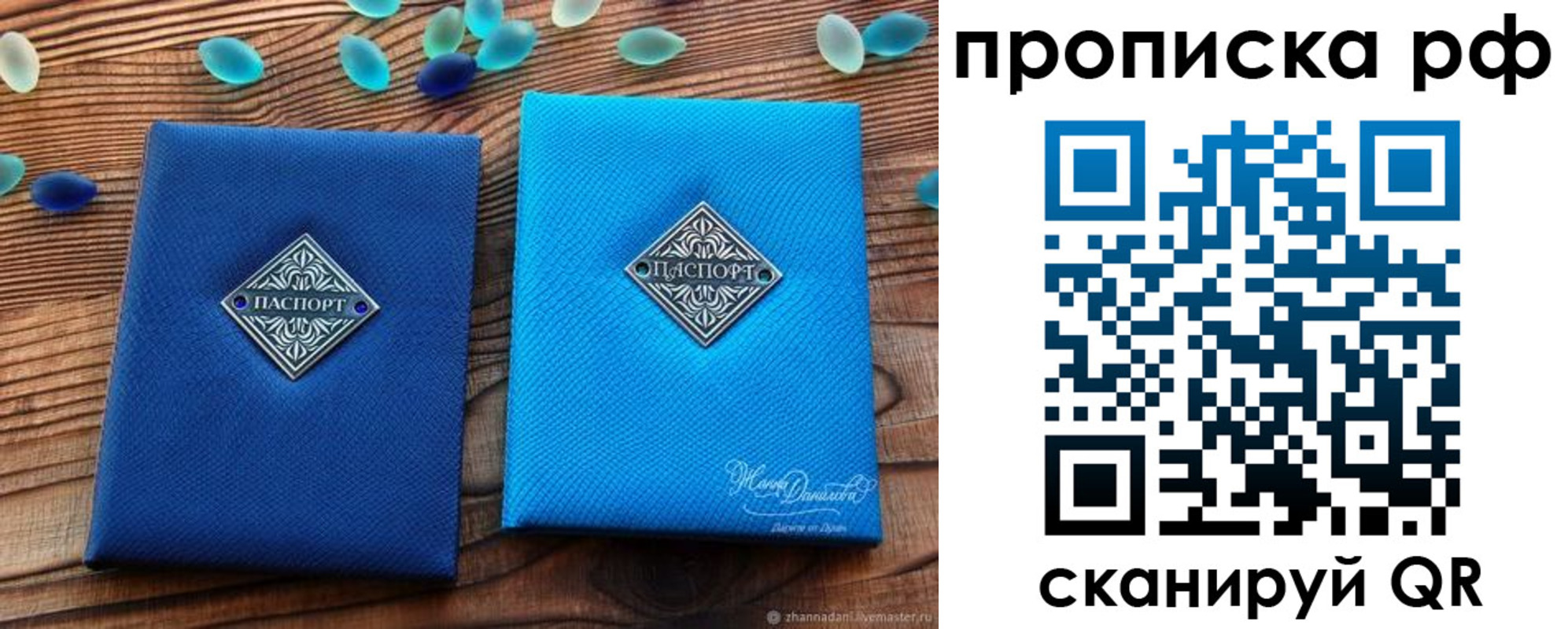 прописка поиск в Саках